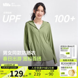 蕉下（beneunder）京东专供防晒衣女防晒服宽松外套男女同款AL672户外漫野绿M