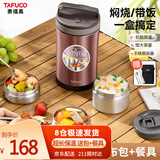 泰福高（TAFUCO）保温饭盒304不锈钢3层保温桶上班族学生便当盒1.7L大容量T2621