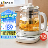 小熊（Bear）养生壶 煮茶器 煮茶壶 烧水壶电水壶热水壶电热水壶 多段保温花茶壶果茶壶1.8L YSH-D18F1带滤网