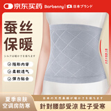 Barbenny日本蚕丝护腰带保暖空调房防着凉男女士暖腹部夏季医用护肚子护胃