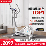 麦瑞克（MERACH） 椭圆机家用智能太空漫步机踏步机椭圆仪 蜗牛X MR-581BXZ