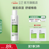 玉泽（Dr.Yu）爽肤水 皮肤屏障修护保湿水 补水保湿舒缓修护柔肤水 敏感肌适用 保湿水120ml