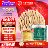 同仁堂品牌 北京同仁堂麦冬200克/瓶一级麦冬四川原产手工挑选养生茶饮