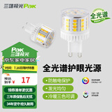 三雄极光 星玉led灯泡螺口三色球泡黄光暖白光节能灯玉米灯电灯泡光源超亮 星玉Ⅱ 4.9W 三色 G9