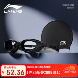 李宁（LI-NING）泳镜男女高清防雾游泳镜成人儿童平光泳镜泳帽套装55-808黑