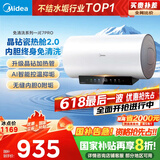 美的（Midea）阻垢免清洗电热水器60升家用3300W变频速热镁棒免更换一级能效国家补贴20%热水器F6033-JE7Pro(HE)