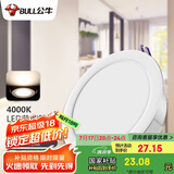 公牛（BULL）LED筒灯客厅天花灯过道嵌入式 12W/5寸冷白光4000K/开孔120-130mm