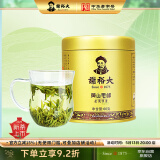 谢裕大2025新茶绿茶金奖顶芽安徽黄山毛峰特级一等60g听装端午送礼推荐