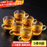 瓷牌茗茶具 玻璃茶杯大号透明玻璃品茗杯耐热小茶杯带把水杯功夫父亲节礼物 金色（龙鳞）6个把杯 105ml