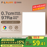FSL佛山照明集成吊顶灯led吸顶灯平板厨卫灯Ra97显300*300白光18W