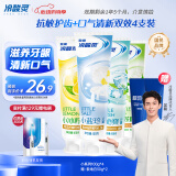 冷酸灵抗敏感小系列牙膏4支装(共400克) 清新口气 新老包装随机发货