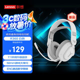 联想（Lenovo）拯救者有线电竞耳机R360白 7.1环绕升级音效 50mm游戏大单元 游戏耳机头戴式有线电脑电竞耳机耳麦