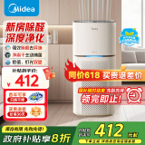 美的（Midea）空气净化器家用 除甲醛除尘除雾霾除异味 99.9%除菌率 负离子空气伴侣 智能wifi控制 一级能效 【净化除醛】KJ400G-Z1 Pro