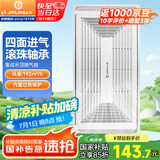 金羚（JINLING）集成吊顶换气扇厨房卫生间排气扇厕所排风300*600 BPT10-23-36A