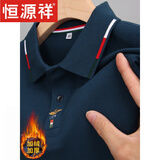 恒源祥高端纯棉长袖t恤男士翻领商务体恤外穿春秋季款中年带刺绣POLO衫 77169蓝色 加绒 XL 175