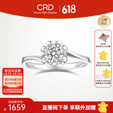 CRD克徕帝【现货闪发】花意钻戒女18K金戒指女戒钻石戒指求婚钻戒 【臻选】 约5分
