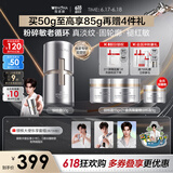 薇诺娜张康乐同款银核霜50g抗老紧致淡纹乳液面霜护肤品化妆品
