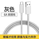驰界type-c数据线快充线6A超级闪充电器120W/100W/88/66W安卓5A适用于华为mate/p荣耀小米三星vivo套装 120W/66W灰色【6A超级闪充线】 2米超级闪充线