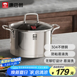 康巴赫汤锅304不锈钢欧式加厚复底煲汤锅22cm电磁炉燃气灶通用