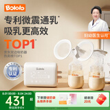 波咯咯双边吸奶器电动无痛全自动吸乳微震通乳大吸力挤奶拔奶器 微震V10