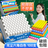 DSB（迪士比）六角白色粉笔无尘黑板报专用儿童家用幼儿园涂鸦教学教师专用鲜艳粉笔100支/盒CK-2106