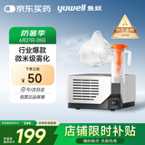 鱼跃（Yuwell）雾化器雾化机儿童成人老人家用医用压缩雾化器403M国家补贴