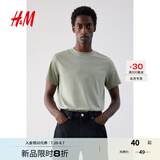 H&M男装女装T恤夏季透气圆领短袖运动上衣短袖内搭打底衫0685816 浅绿色 L 175/108