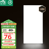 雷士（NVC）厨房灯国家补贴led集成吊顶吸顶灯铝扣板卫生间平板无边界面板灯