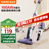 苏泊尔【国家补贴】吸尘器家用有线强劲大吸力小型手持轻量立式二合一吸尘机礼品团购C1
