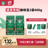 星巴克（Starbucks）精品烘焙咖啡豆 阿拉比卡豆 派克市场2袋*200g中烘黑咖啡