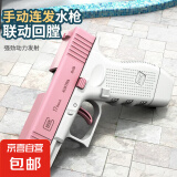 水枪格洛克手动水枪玩具按压式喷水枪空挂回膛呲水枪儿童喷水男孩 格洛克回堂水枪【1个装】粉色