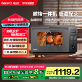 格兰仕（Galanz）智能变频家用微波炉 25升900瓦不锈钢  模拟空气炸烤箱一体机 省电轻音  宇宙厨房系列AD(G0)