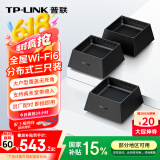 普联（TP-LINK） 全屋WiFi6 子母路由器 AX3000分布式三只装K30 千兆无线双频 别墅大户型易展无缝漫游 即插即用