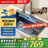 华帝（VATTI）京东集采JC系列S5蜂窝纳米水槽大单槽不锈钢厨房水槽洗菜盆一体盆