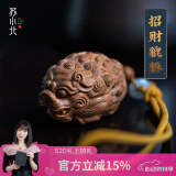 苏小北老山檀香木手把件招财貔貅富甲天下龙龟金蟾挂件红木吊坠文玩摆件 圆貔貅-印度老山檀【小北推荐】