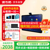 读书郎（readboy）学习机C28pro学生平板电脑 护眼学习机 小学初中高中教材同步 点读机英语家教机 小初高作业批改
