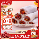 享食兔 冰皮红枣红豆糕糯米糕糍粑中老年人食品早餐休闲零食糕点心1000g