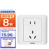 西门子（SIEMENS）开关插座  远景系列雅白10A五孔二三插墙壁大间距5孔斜五孔插座 单只装