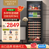 维诺卡夫(Vinocave)红酒柜恒温酒柜嵌入式保湿压缩机家用客厅保鲜葡萄酒冷藏储藏展示柜饮料霜冰冷吧超薄款 多功能款-【JC-266BD】- 243L 红酒柜