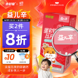 亦舒堂益儿辛蛋双子星赖氨酸双锌硒宝片儿童补锌片酸宝宝健儿锌草莓味