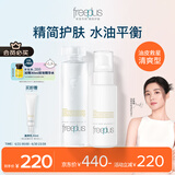 芙丽芳丝（Freeplus）清爽水乳套装护肤品化妆品清爽肤水乳液生日礼物送男女友