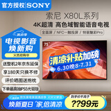 索尼（SONY）KD-75X80L 75英寸 4K超高清HDR广色域安卓智能液晶全面屏电视 专业画质芯片 杜比视界X80K升级款 75英寸 KD-75X80L
