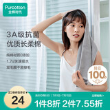 全棉时代毛巾纯棉不易掉毛加大加厚方巾抗菌柔软强吸水 风铃灰32*70cm 