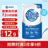 狮王（Lion）纳米乐纳米洁净酵素洗衣液暖阳橙花500g8倍洁净力酵素抑菌除螨