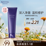 悦薇（Revital）净透洁面膏125g 洗面奶 五紫洁面 护肤品送女友