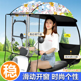 馗龙电动电瓶车雨棚篷蓬防晒防雨挡风罩摩托车遮阳伞雨伞新款加厚车棚 【滑动窗】【经典款】动物世界 有后视镜拍