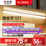 公牛LED酷毙灯柔光小夜灯床头衣柜洗手间厨房可磁吸可手持移动照明 三色调光调色 8W 400mm 1.5米