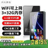 月光宝盒A10-32G mp3多媒体播放器 可上网mp4视频播放插卡 mp5游戏无损音乐随身听 看小说电子书 4.0英寸