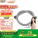 箭牌（ARROW）原装坐便器马桶浴室柜面盆龙头浴缸配件60CM不锈钢编织软管AE5906