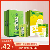 天喔茶庄 蜂蜜柚子茶+双柚汁 果汁凉茶果味饮料饮品250ml*16盒*2